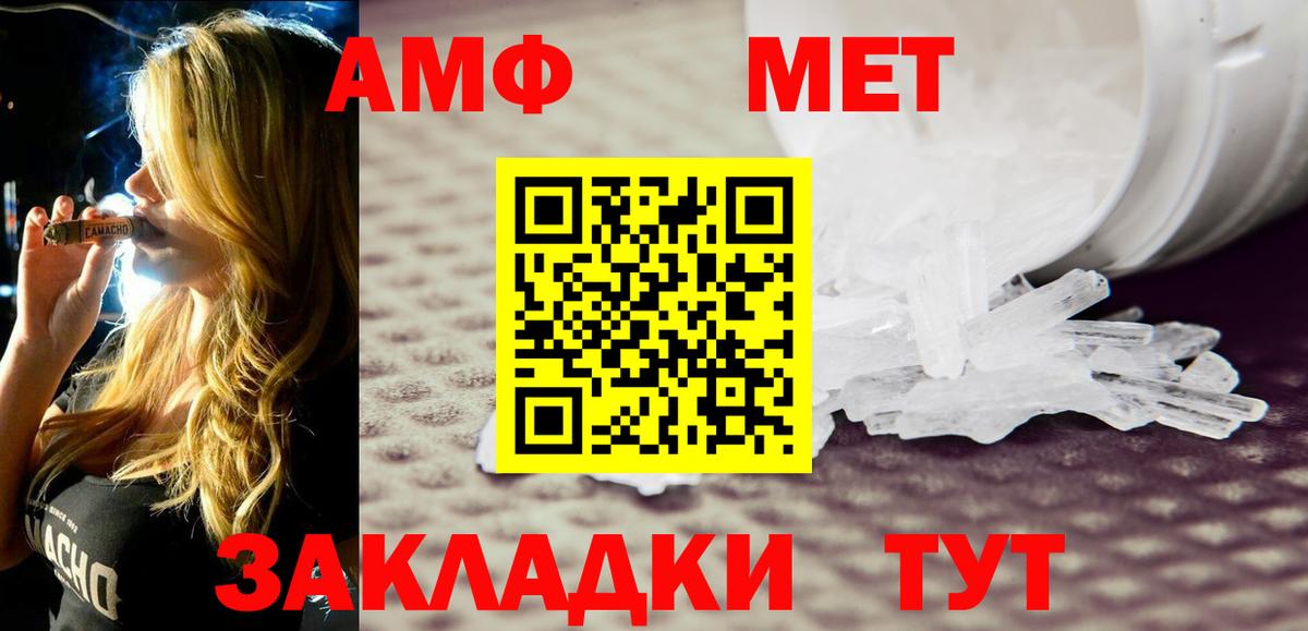АМФ 98%  Вход с VPN  Амфетамин  Кисловодск 