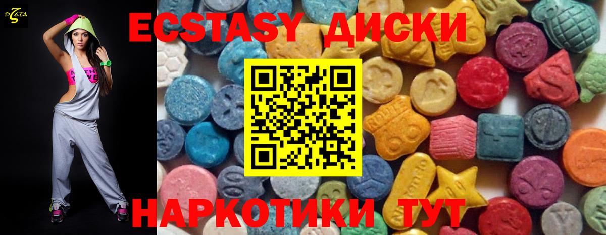 ЭКСТАЗИ таблы Кисловодск