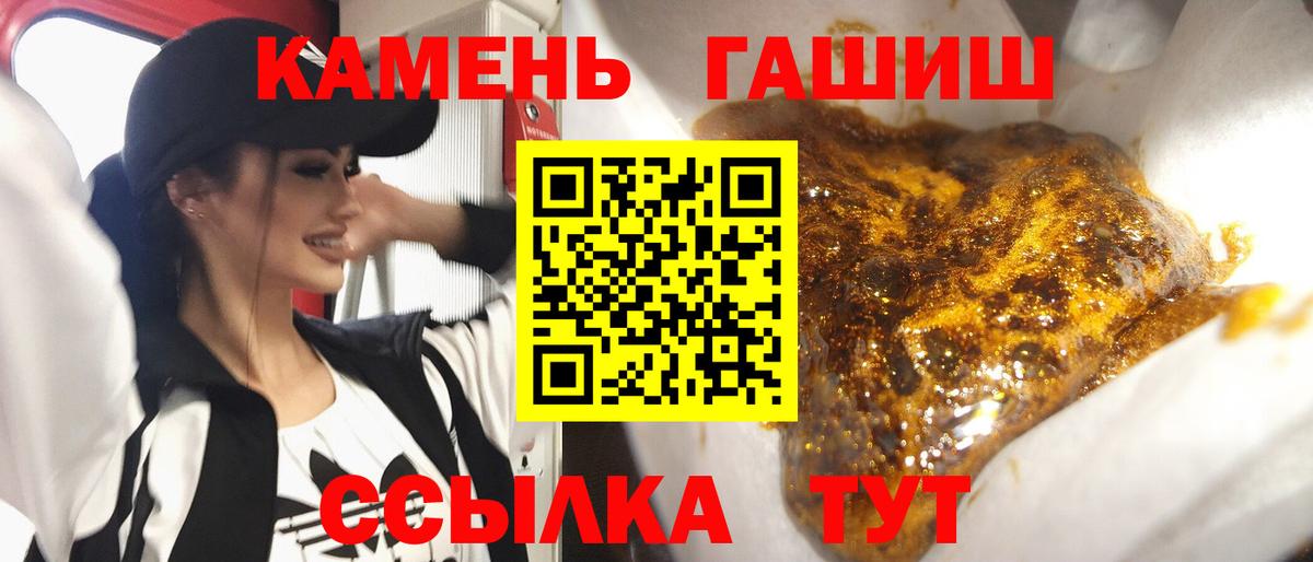 ГАШИШ Premium  Гашиш  Кисловодск  Гашиш Cannabis  Вход с VPN 