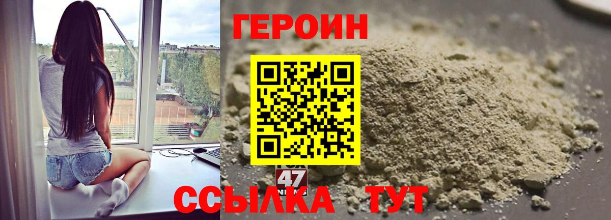 ГЕРОИН VHQ  Вход с VPN  Кисловодск 