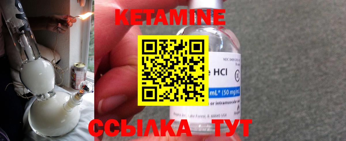 Кисловодск  Кетамин ketamine  Вход с VPN 