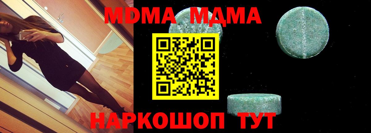 Кисловодск  MDMA Molly  MDMA Molly  Вход с VPN 