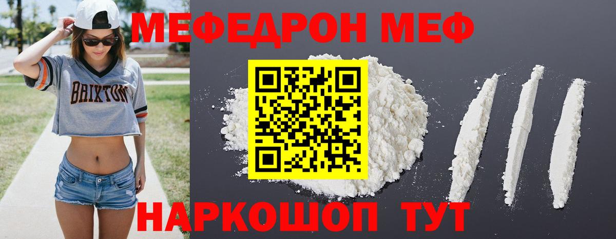 Меф мука Кисловодск