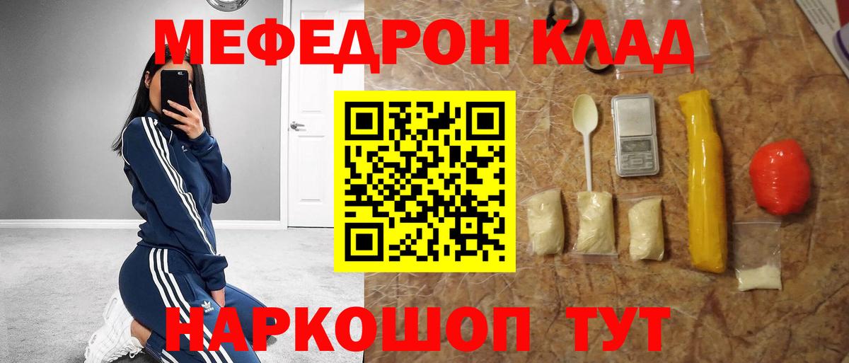 МЕФ мяу мяу  МЯУ-МЯУ  Кисловодск  Вход с VPN 