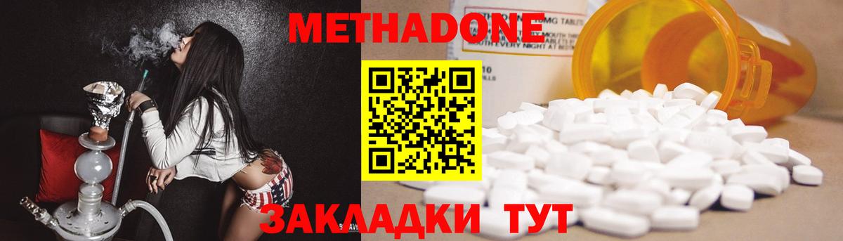 МЕТАДОН мёд  Вход с VPN  Кисловодск  МЕТАДОН мёд 