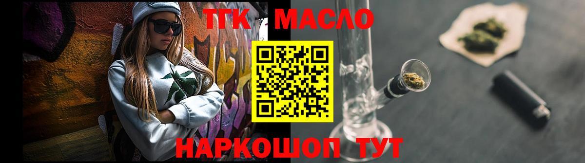Дистиллят ТГК концентрат  Вход с VPN  наркошоп  Кисловодск  ТГК гашишное масло 